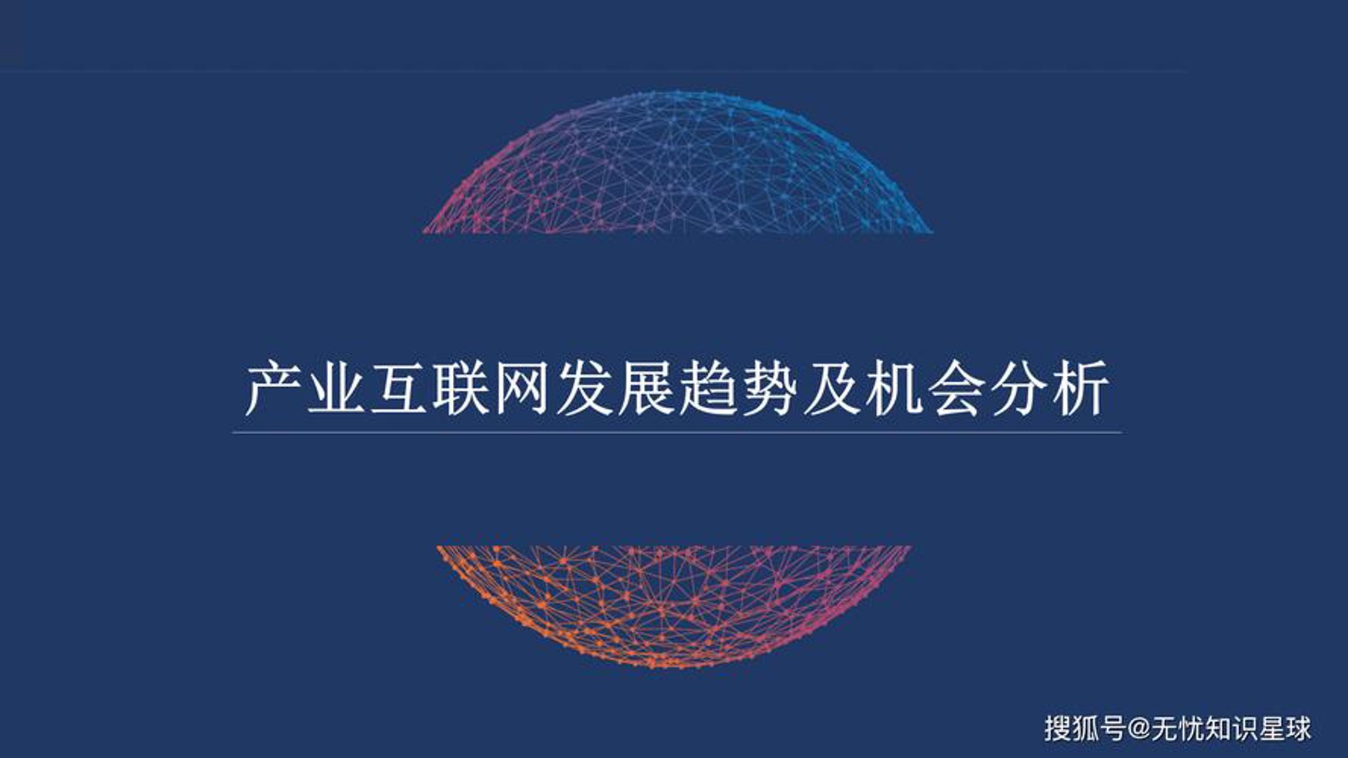 卷皮网络科技